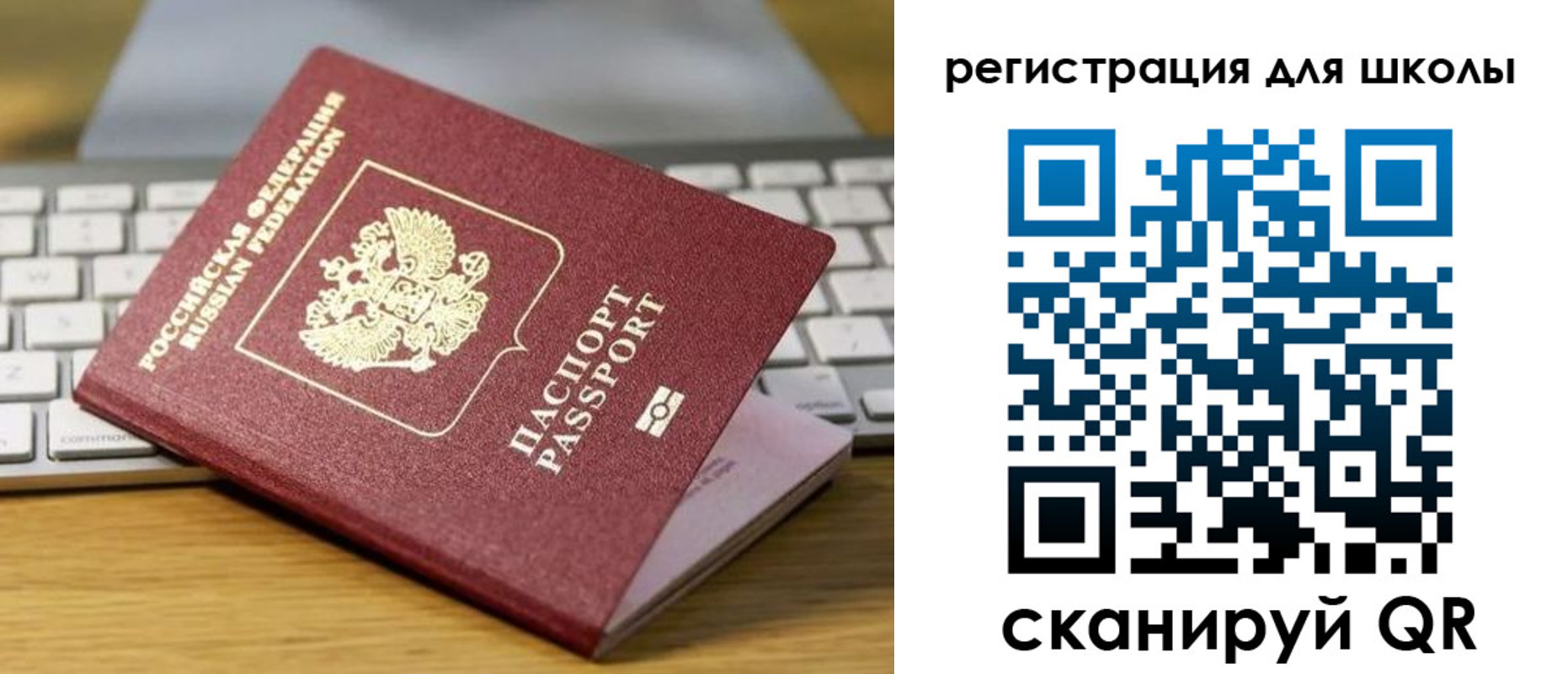 временная регистрация 2025 в Рубцовске