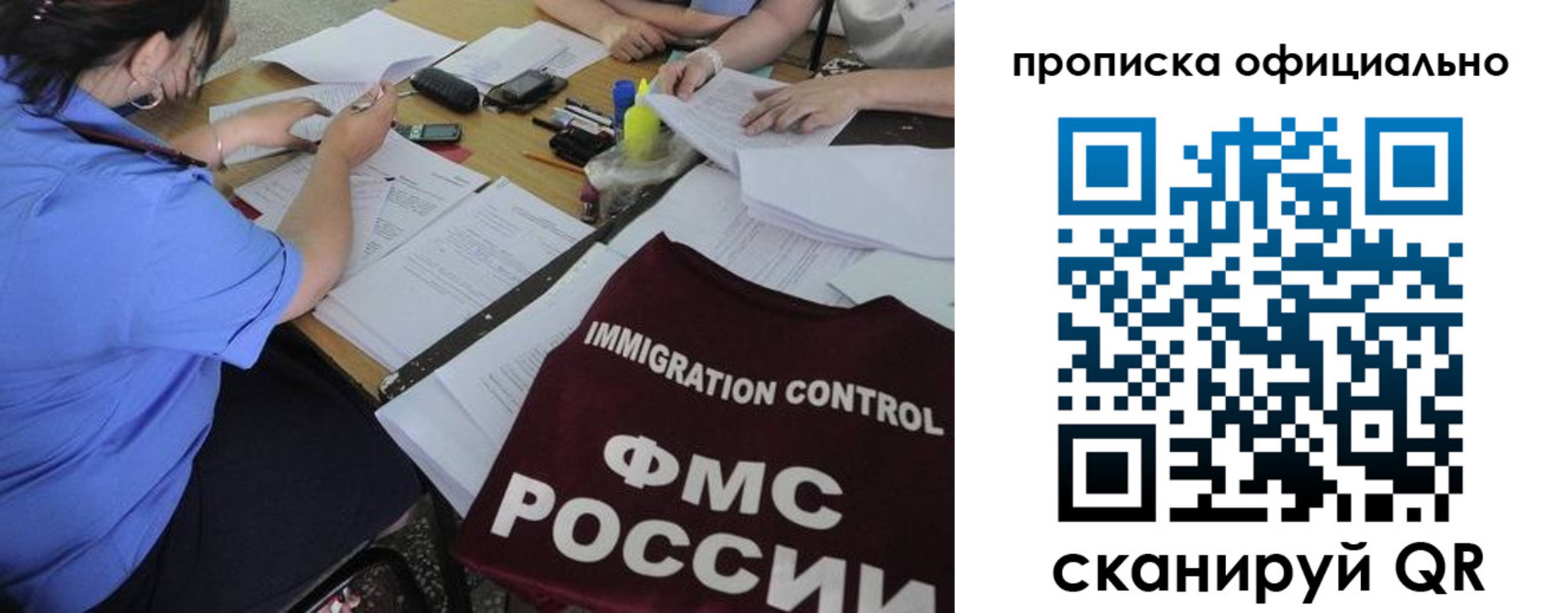прописка иностранных граждан в Рубцовске