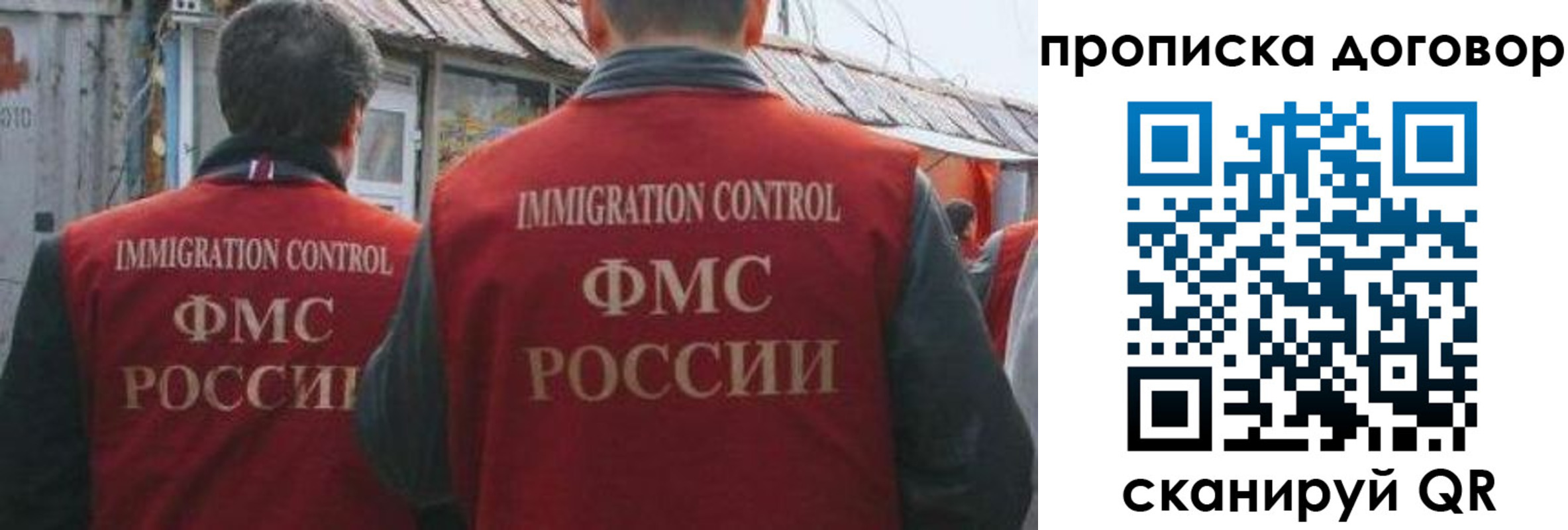 прописка для работы в Рубцовске