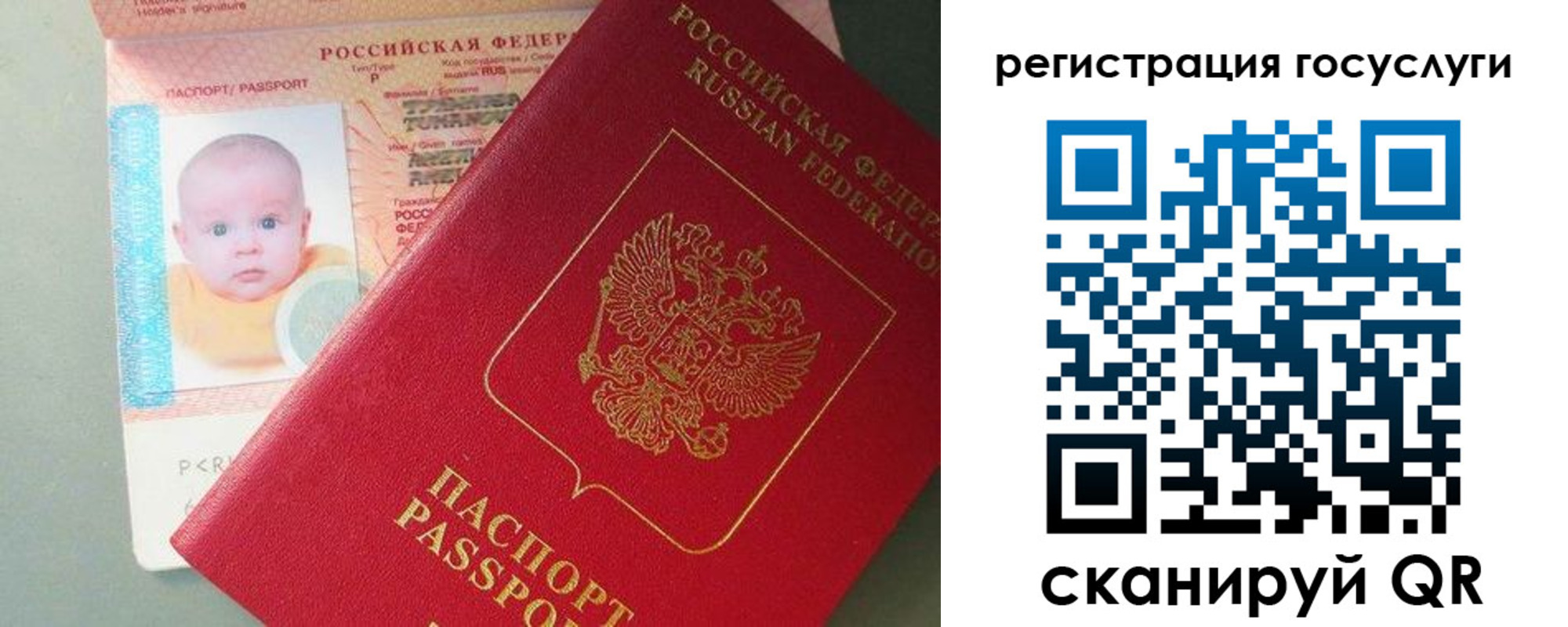 прописка для военкомата в Рубцовске